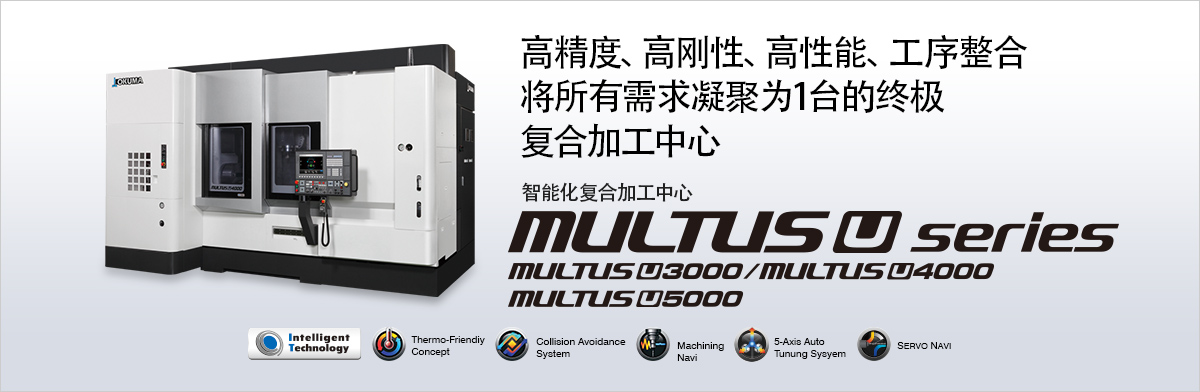 MULTUS U3000.jpg