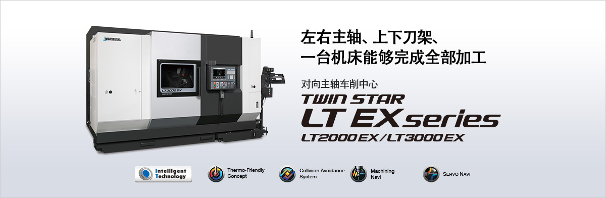 TWIN STARLT2000 EX.jpg